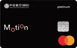 CITIC Motion 信用卡